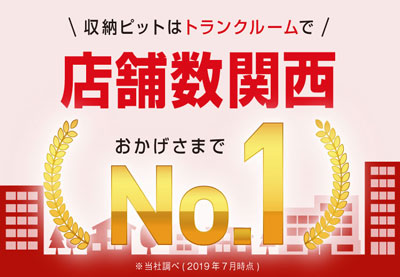 新規契約者の約70％がクレジットカード決済を選択！株式会社アンビシャスの「収納ピット」事例紹介